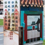 Artist: Dr. Puxiao Cen   Location: Colonial Drive & Hampton Avenue